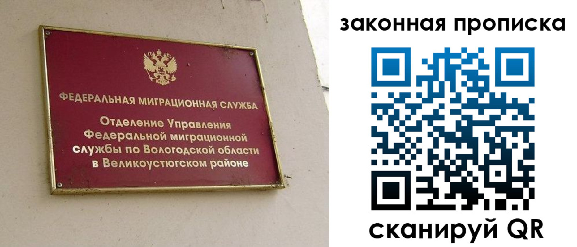 прописка от собственника в Яранске