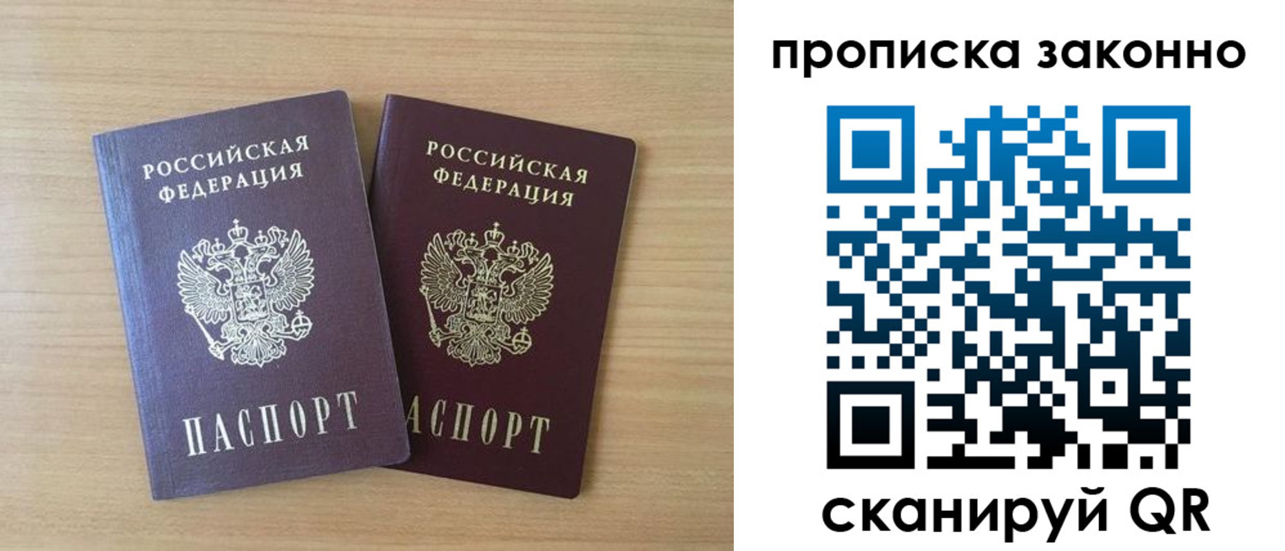 временная регистрация адрес в Яранске