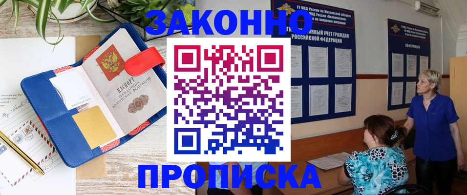 временная регистрация недорого в Яранске