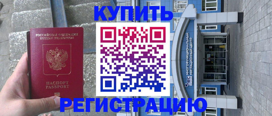 временная регистрация собственник в Яранске