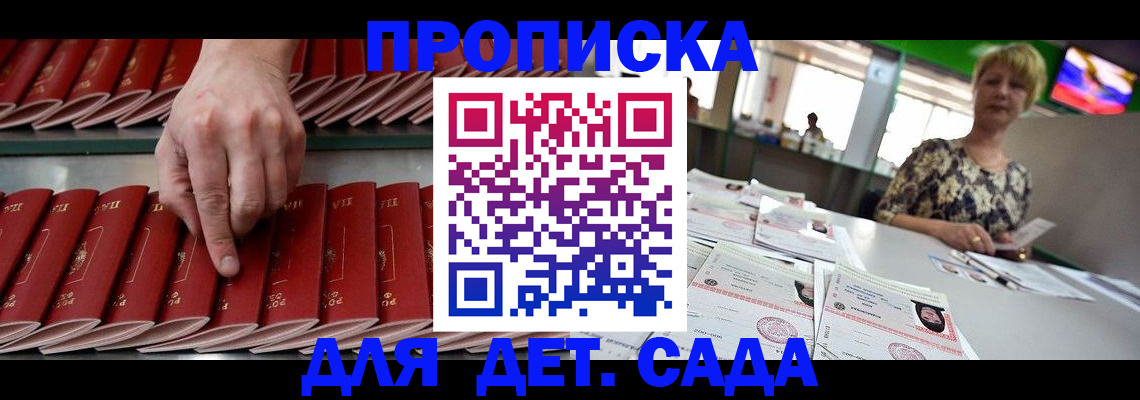временная регистрация 2025 в Яранске