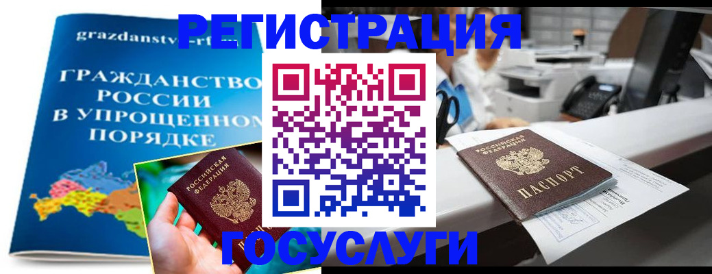 прописка иностранных граждан в Яранске