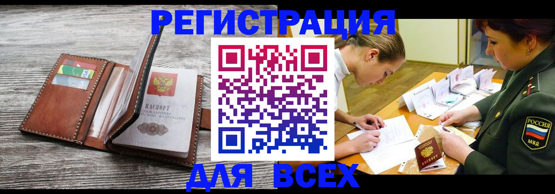 прописка для школы в Яранске