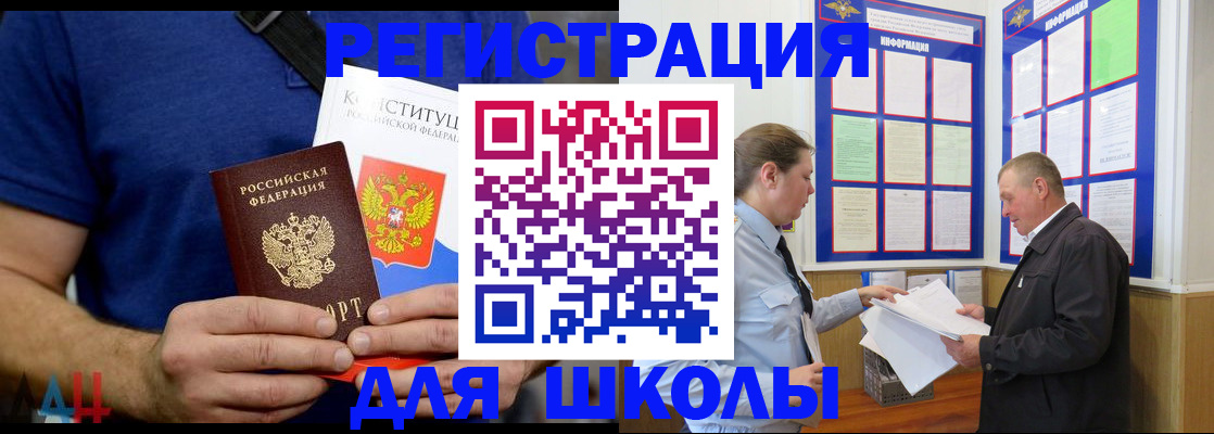 прописка в квартире в Яранске