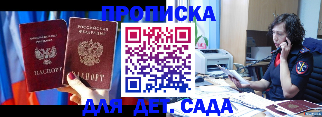 прописка в квартире в Яранске