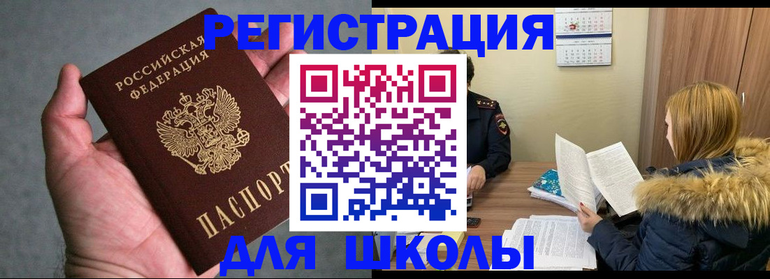 временная регистрация законно в Яранске